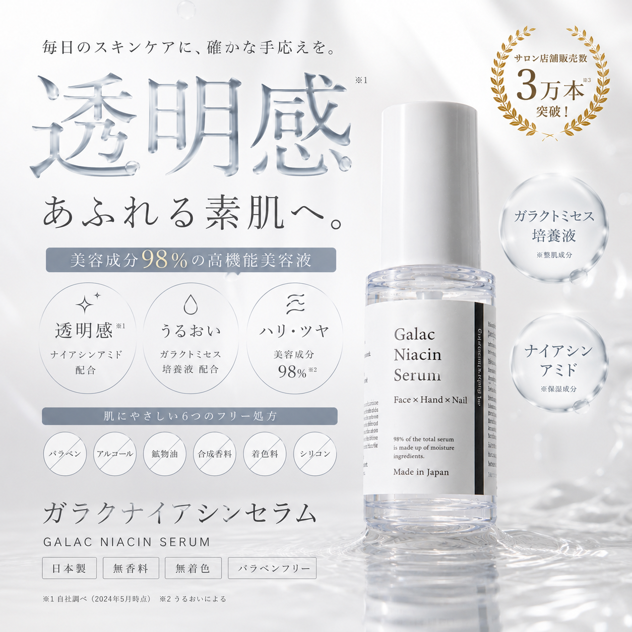 ガラクナイアシンセラム　表紙