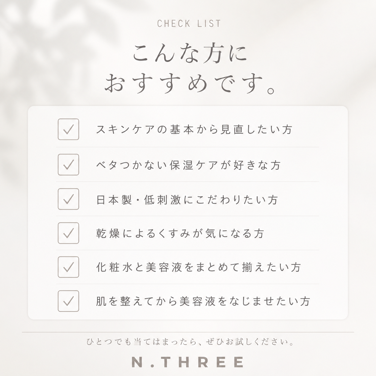 セット販売チェックリスト